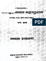 Shrimad Bhagwat-Sudarshan-06