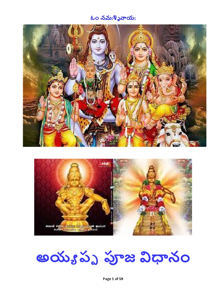 Sri Hari Hara Puthra Ayyappa Swami Nithya Pooja Vidhanam OM PDF
