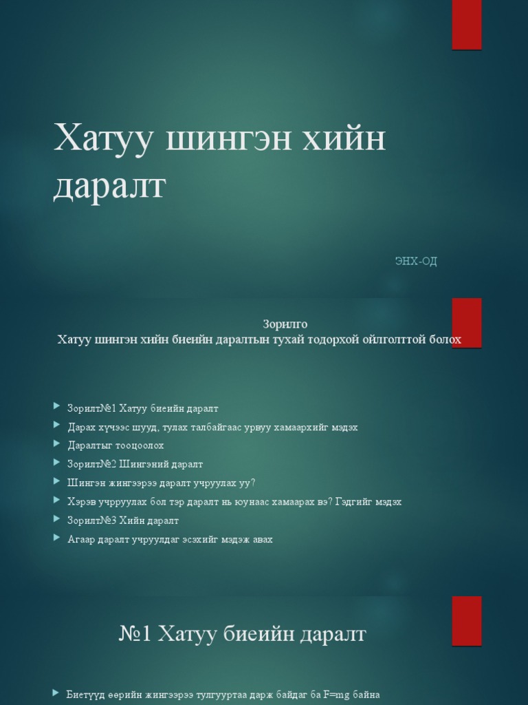 Хатуу шингэн хийн даралт | PDF
