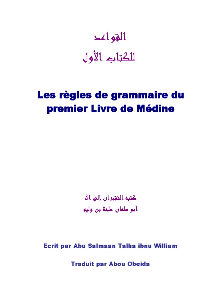 Tome De Médine 1 Pdf Les Regles Grammaire Tome01 Medine | PDF | Genre grammatical | Nombre  grammatical