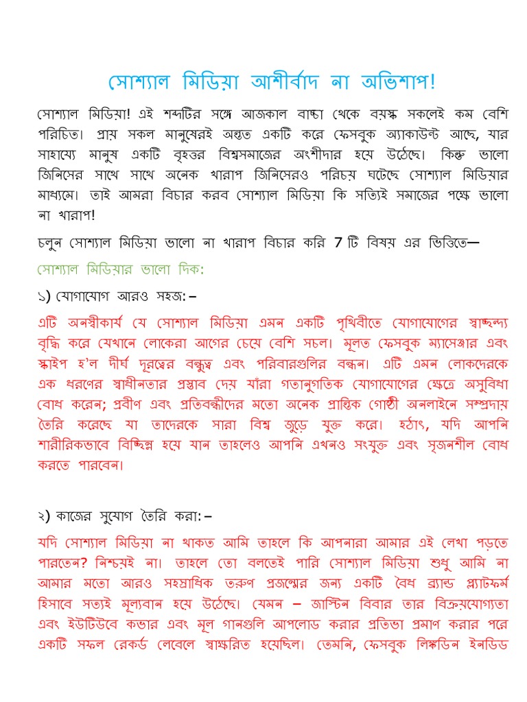 HIGH RESOLUTION MEDIA MEANING IN BENGALI intelligence overview