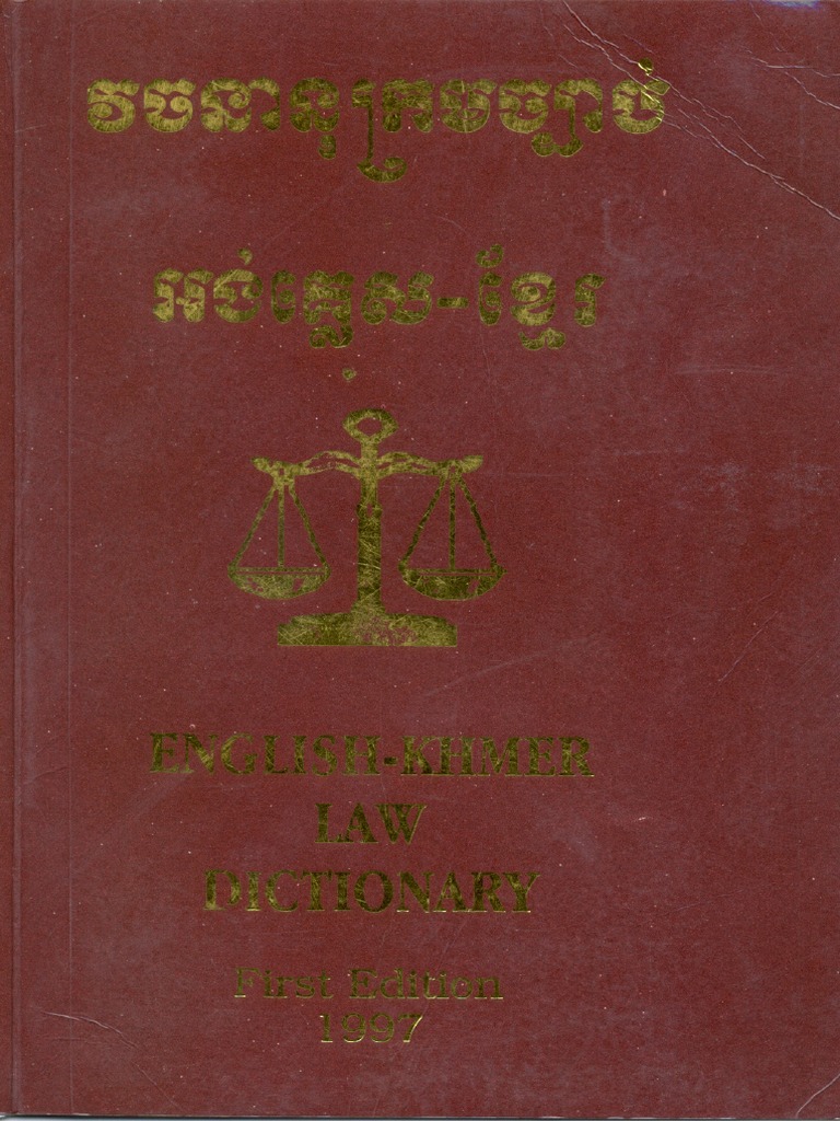 EnglishKhmer Law Dictionary PDF