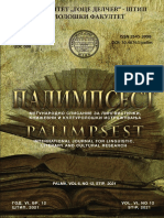 Palimpsest Vol Vi No 12 2021