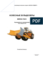 Руководство по эксплуатации 7823