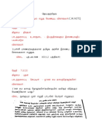 Tamil C.W 9 TH STD Iyal-4