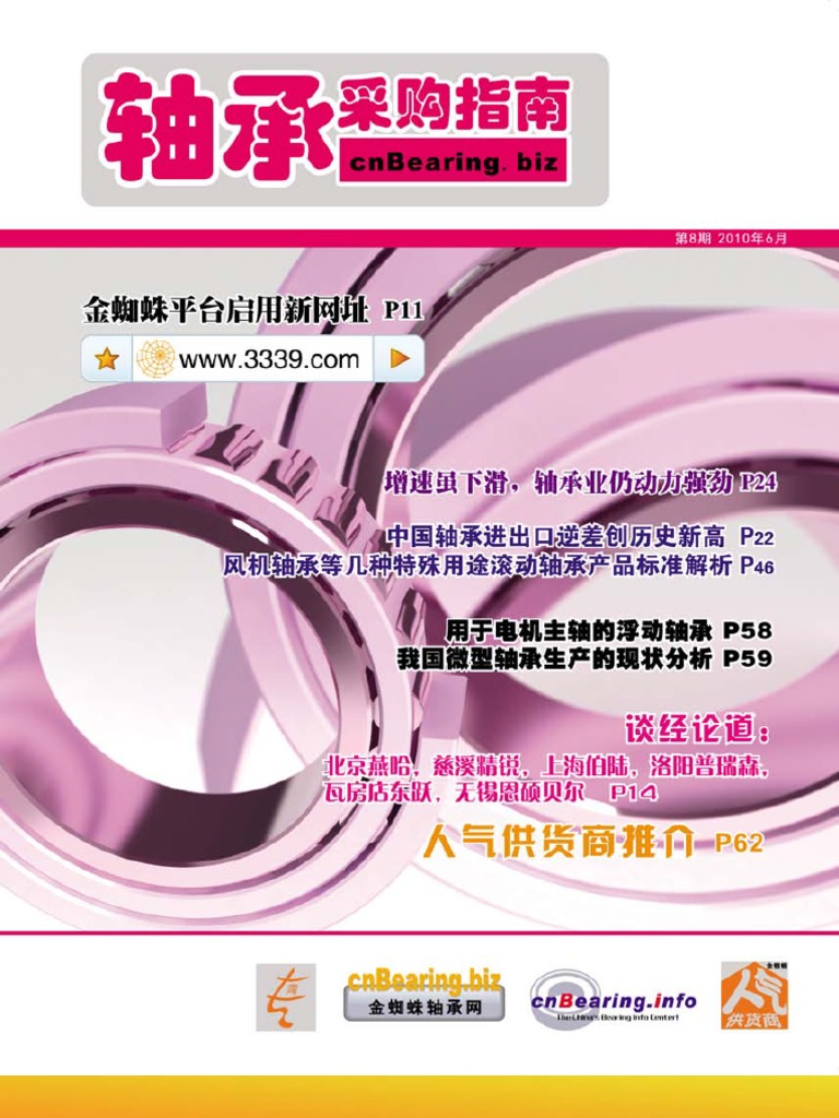 Bearing Manufacturing