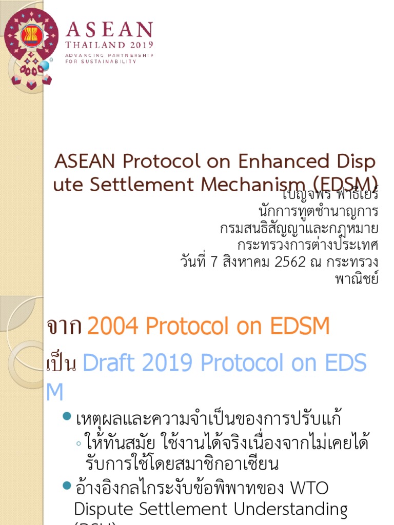 ASEAN Protocol on Enhanced Dispute Settlement Mechanism (EDSM) โดยนาง