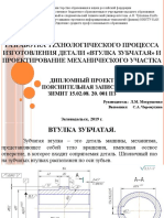 Projecto de final do curso em russo