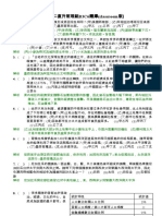 PDF文件 3