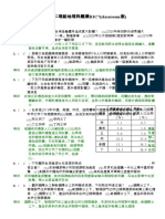 PDF文件 2