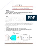 AN018 用过采样和求均值提高ADC分辨率