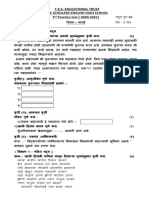 STD. IX Marathi Question Paper