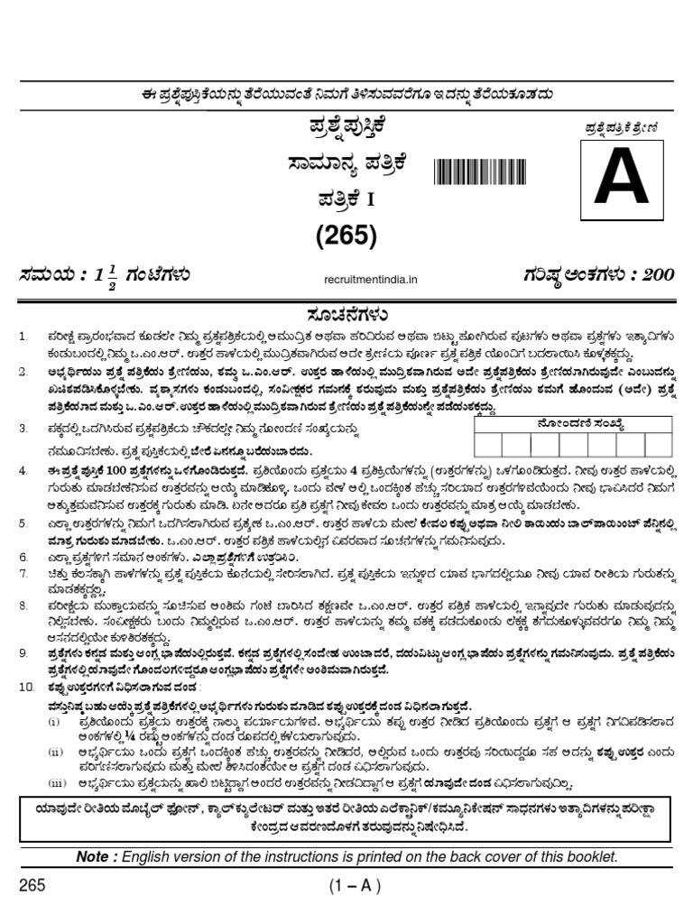 Karnataka PWD General - Knowledge - Set - A | PDF