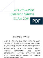 Amharic Synatx