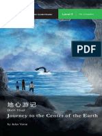 Journey To The Center of The Earth - Mandarin Companion Graded Readers Level 2 (PDFDrive)
