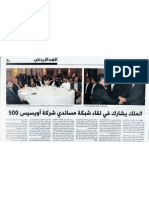 1st Investor Day For Oasis500