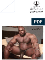 ��وزارت بهداشت - اطلاعيه ١٢�