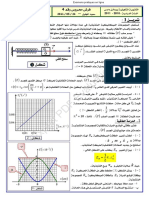Exercice Corrige Pendule Elastique PDF