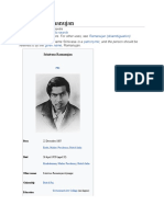 Srinivasa Ramanujan: Ramanujan (Disambiguation) Indian Name Patronymic Given Name