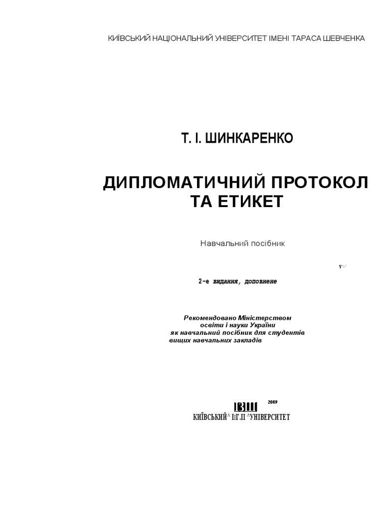 Shinkarenko Diplomat Protokol C 296 | PDF