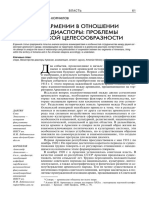 Политика Армении в отношении армянской диаспоры