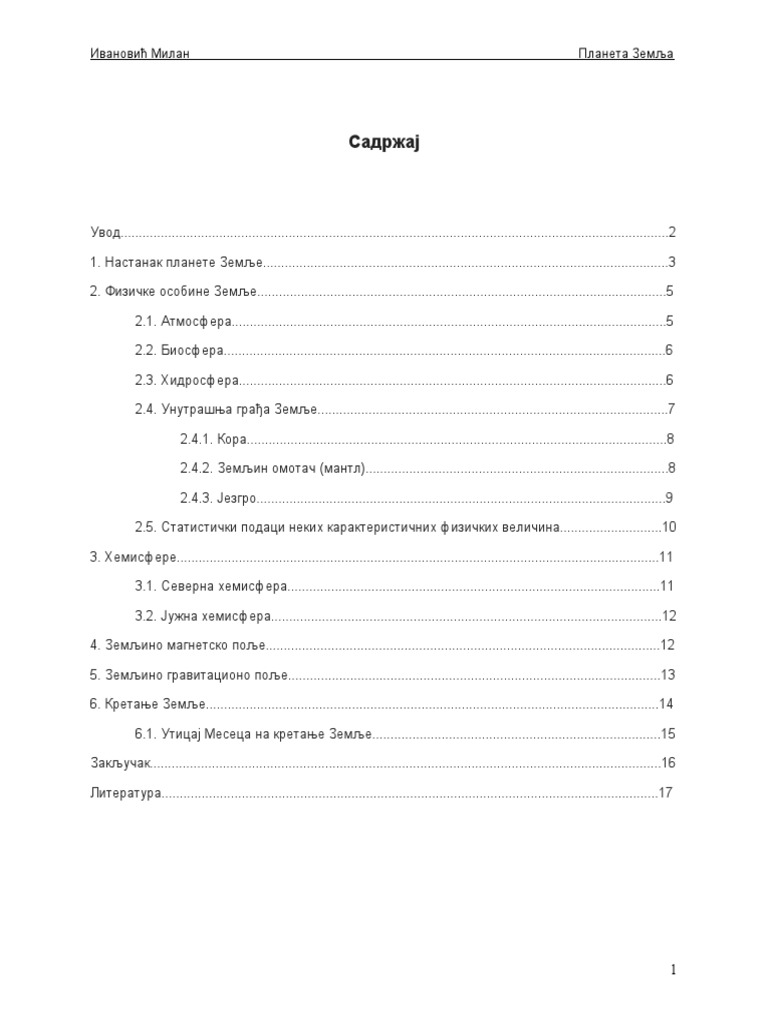 Матурски рад | PDF