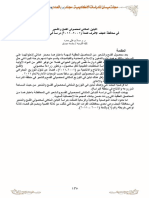 التباین المكاني لمحصولي القمح والشعیر