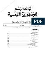 117 Journal Annonce Arabe 2021