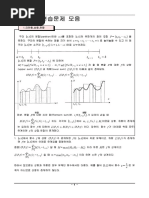 Japanese Hard Math Problems | PDF