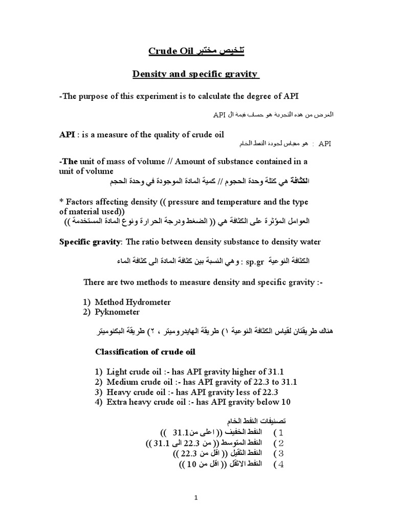 API Gravity and Crude Oil Density Analysis | PDF | Density | Physical ...