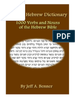 Benner Jeff A Ancient Hebrew Dictionary 1000 Verbs and Nouns of The Hebrew Bible
