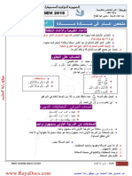 ملخص عام في مادة الرياضيات - السنة 4 متوسط موقع راية التعليم