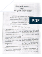 172100657 Chaya Purush Hamzaad Sadhana PDF