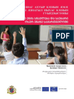 Educational Brochure Ossetian