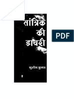 375321012 Hindi Book Taantrik Ki Diary PDF
