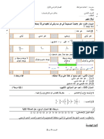 مذاكرة رياضيات تاسع