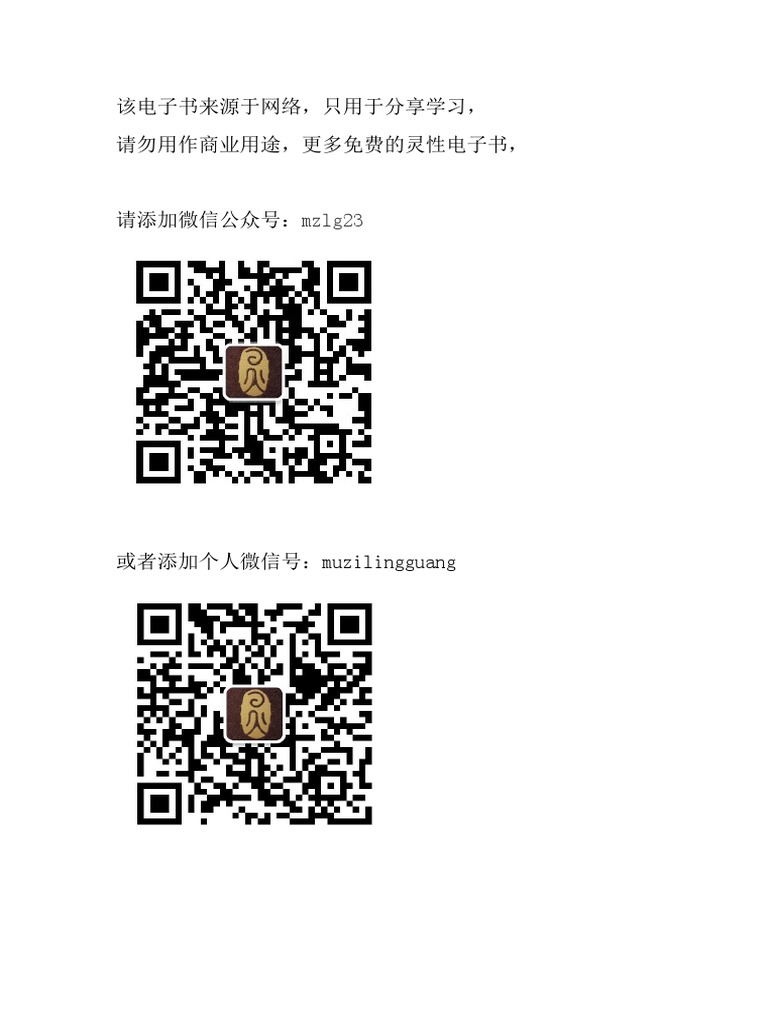 塔罗牌葵花宝典| PDF