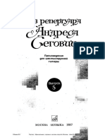 A Segovia - Album 5 - Ed Russa