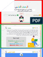 كفائة المدرس