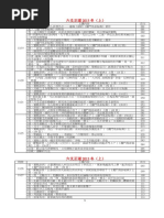 《六爻正道2013冬上》