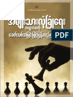 National Security Concept (NSC) Book - PDF