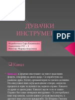 ДУВАЧКИ НАРОДНИ ИНСТРУМЕНТИ