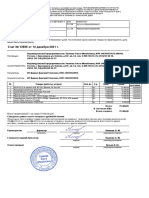 ИП Деркач Д.О._ceb6da4e-682e-475b-9a6f-2507a6125f1b (1)