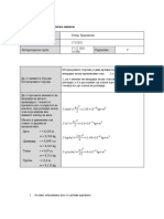 Елаборат-за-лаб-вежбa-4-Петар Трајковски