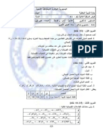 PHY-2AS_PH-D1_21-22(2)