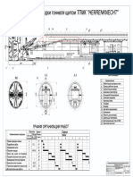 Лист 6 Херренкнехт-Layout1 - new