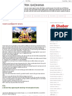 350618648 नवनाथ साधना PDF