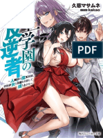 Maou Gakuen Hangyakusa Vol4 RueNovel