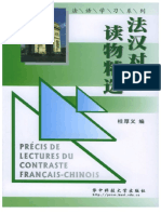 法汉对照读物精选 - Précis de Lecture Contraste Du Français Chinois ( PDFDrive.com )