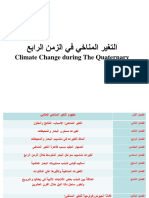 Climate Change During The Quaternary